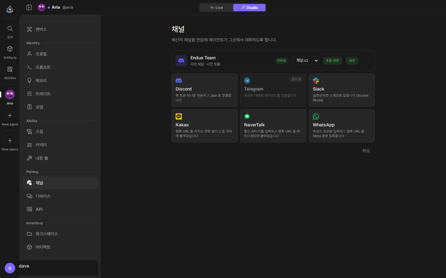 채널: 카카오·네이버 톡톡·Slack·Discord·Telegram·WhatsApp 연동 카드