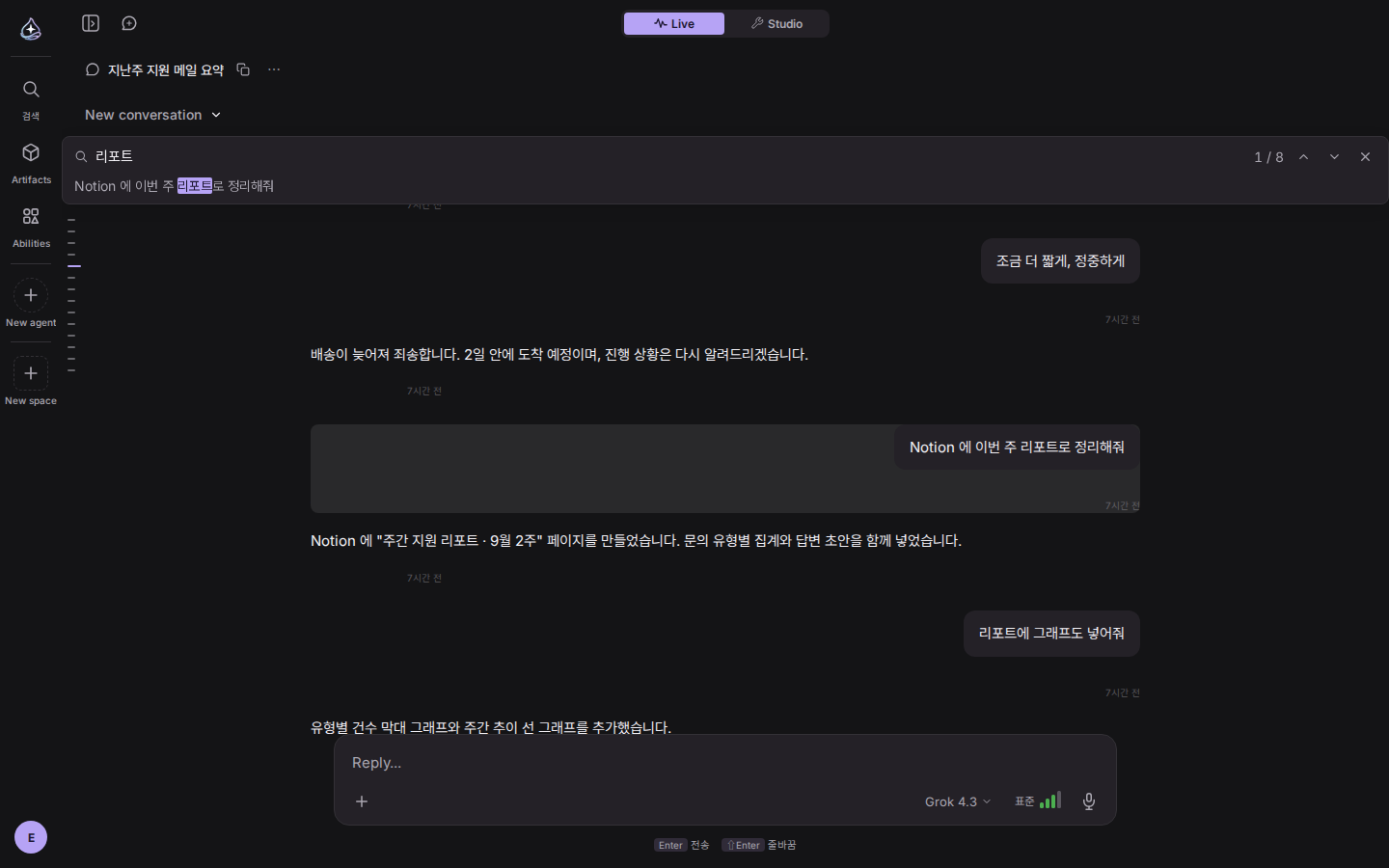 대화 내 찾기: 검색어와 일치 개수