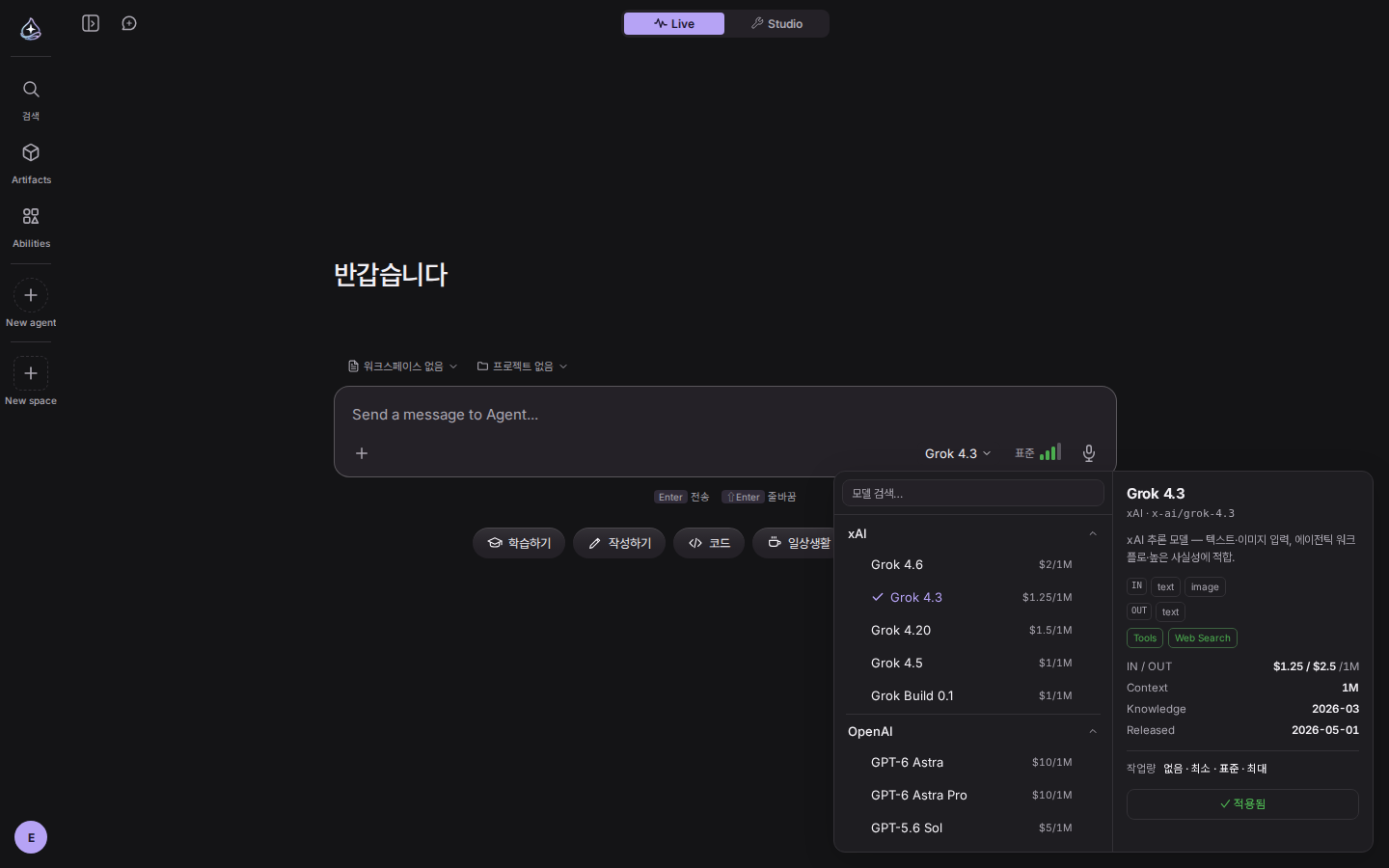 모델 선택기: 최신 카탈로그와 플랜별 접근