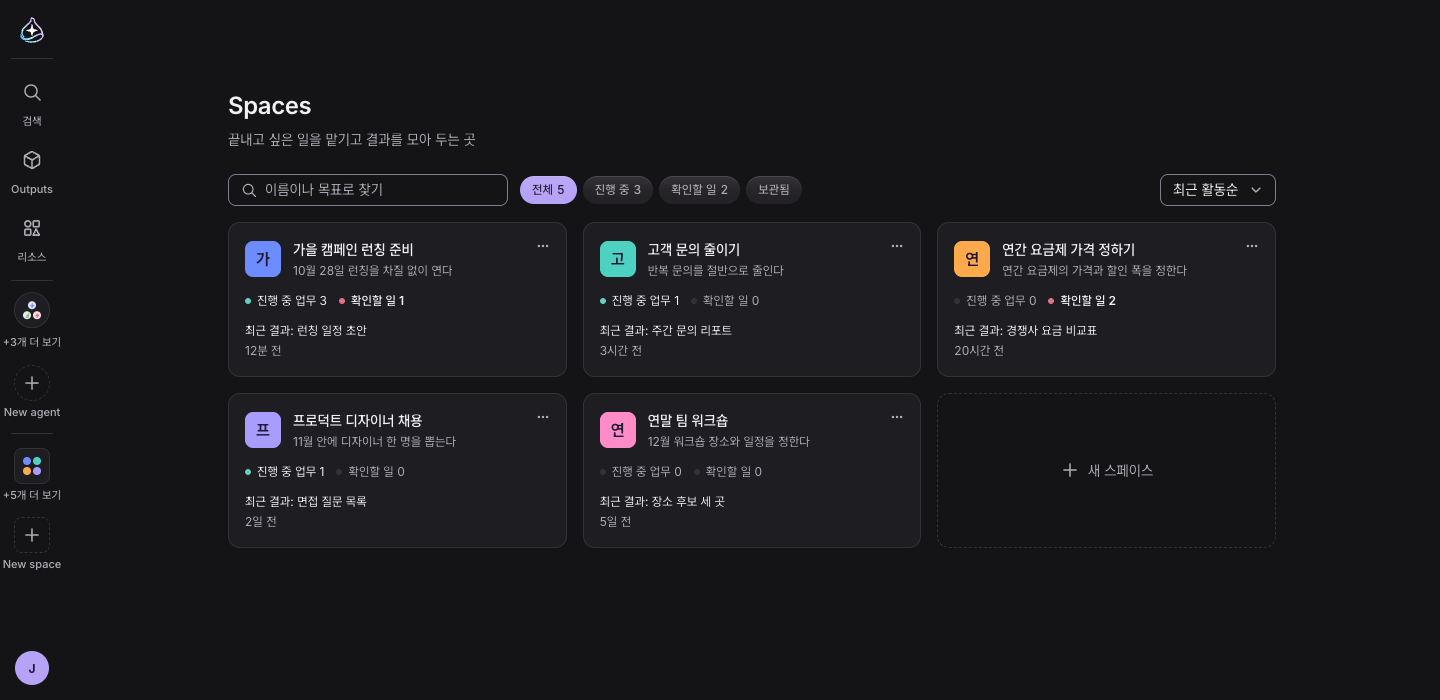 스페이스 목록: 검색, 상태 칩, 정렬과 스페이스 카드