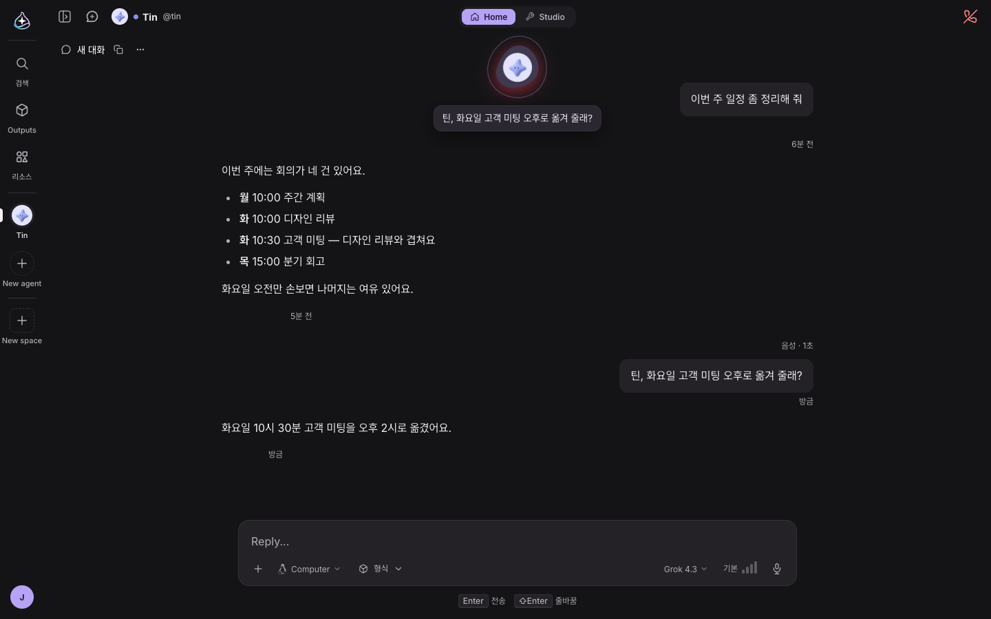 대화 화면 오른쪽 위의 통화 버튼과, 통화 중 화면 위 가운데에 떠 있는 에이전트 프로필