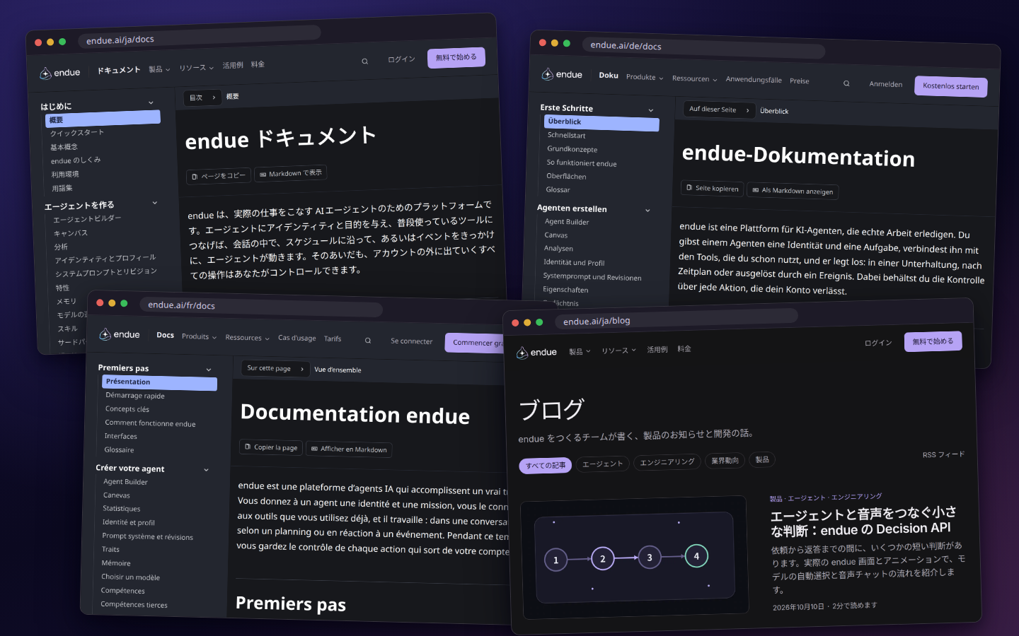 일본어, 독일어, 프랑스어로 열린 endue 문서와 블로그