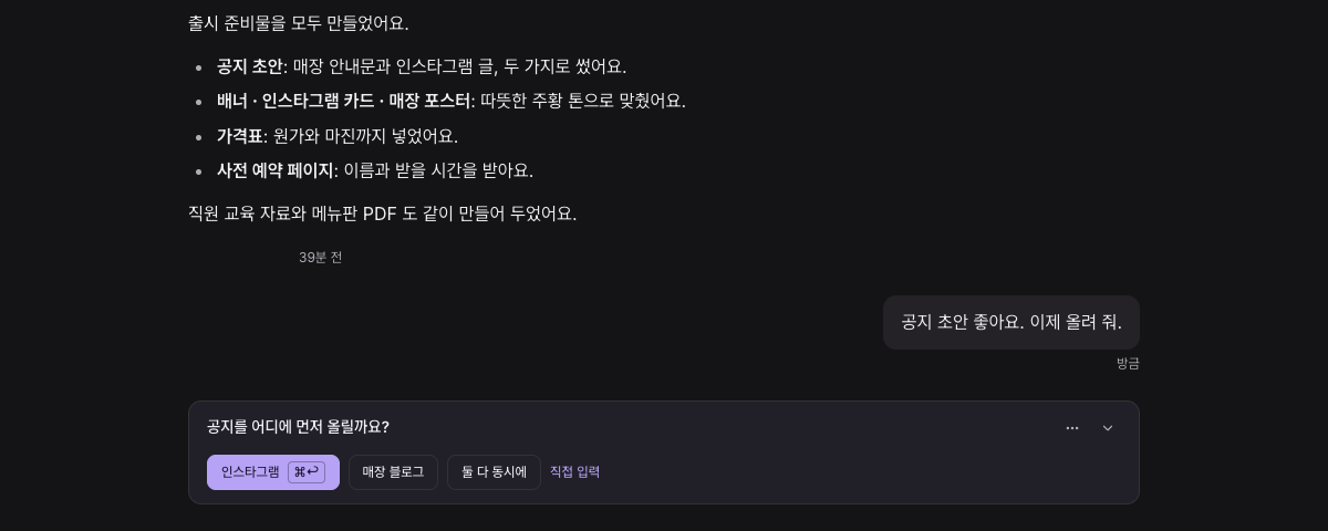 새 화면: 질문 하나와 버튼 줄, 맨 앞의 권장안