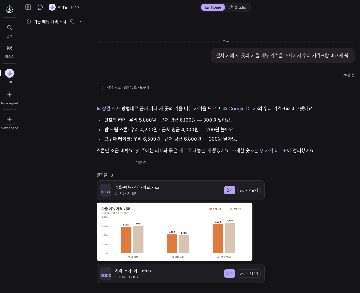한 번의 작업이 한 줄로 접힌 답: 본문의 참조 링크와 맨 아래 결과물